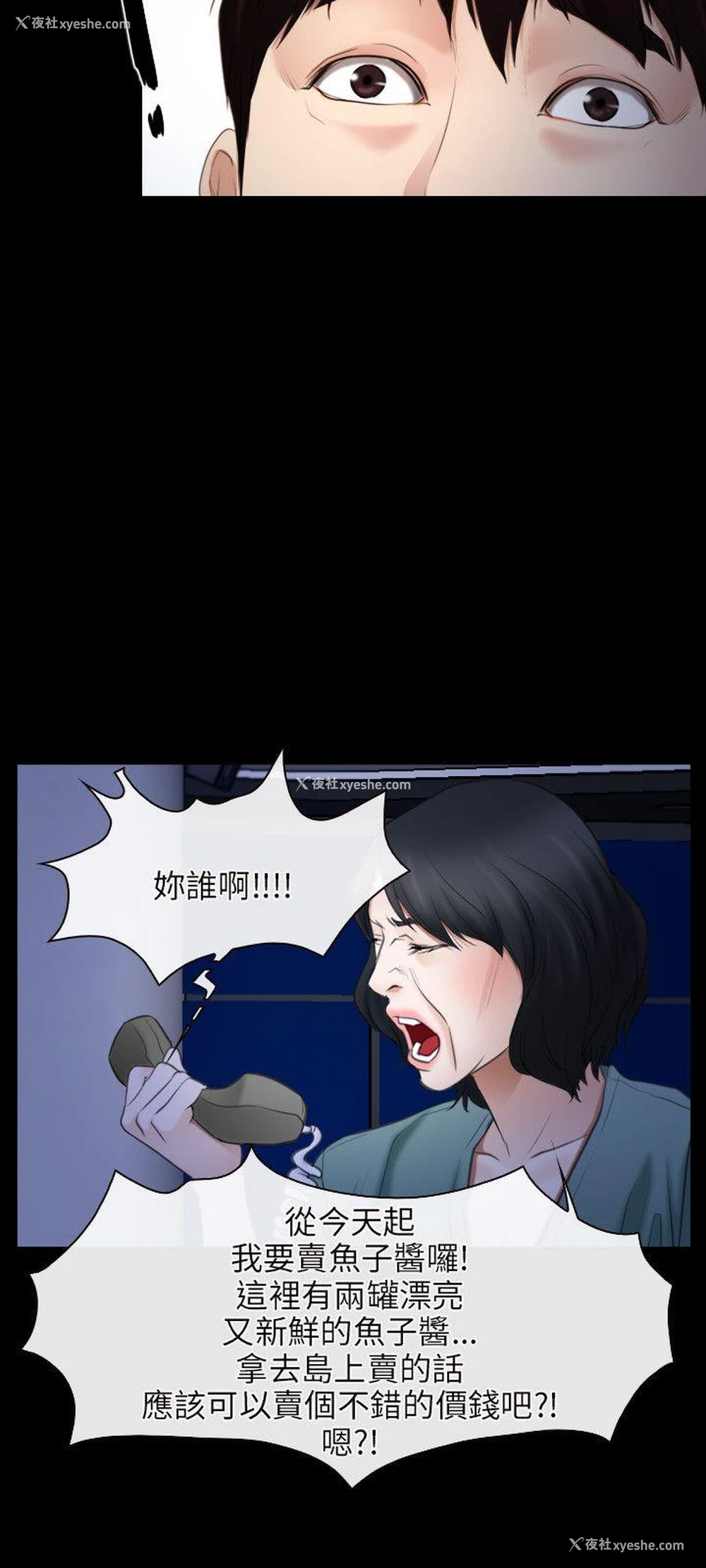 21P - 初恋物语