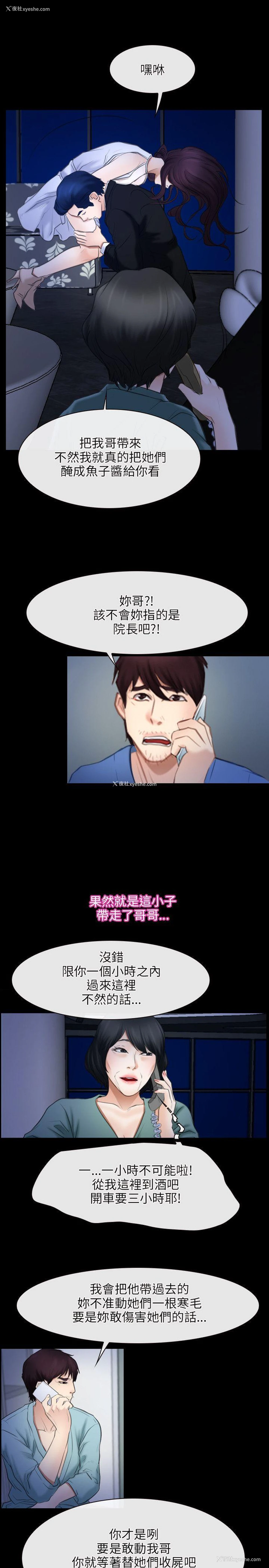 22P - 初恋物语