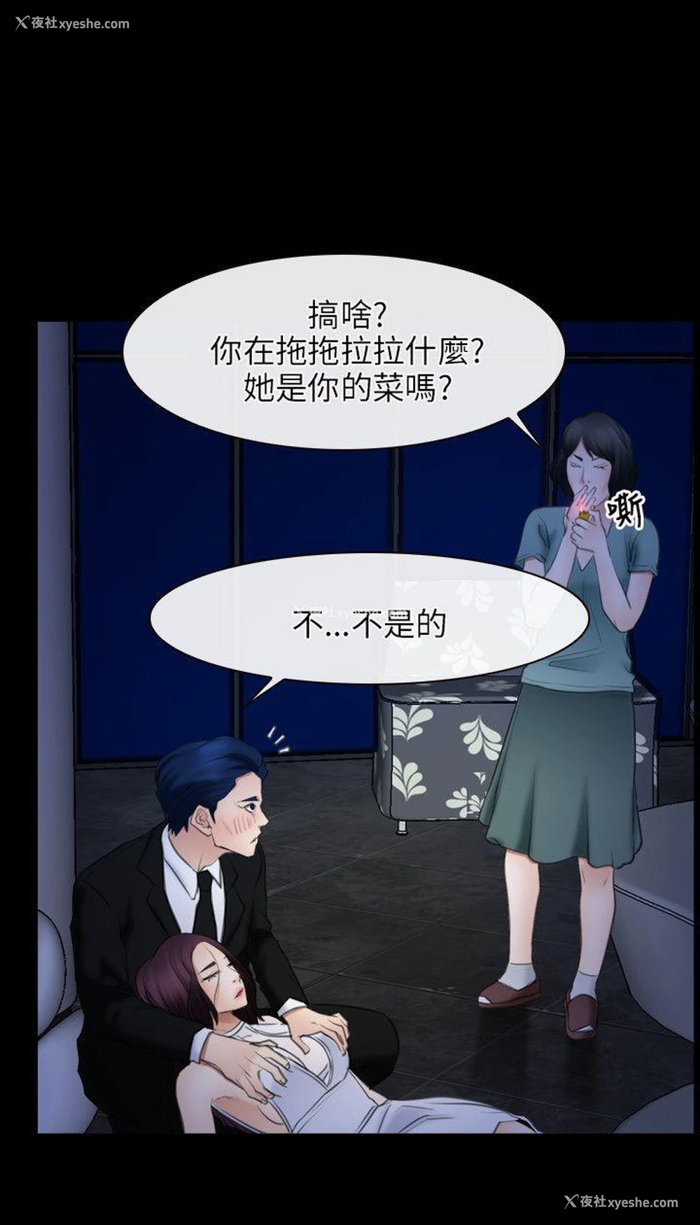 24P - 初恋物语