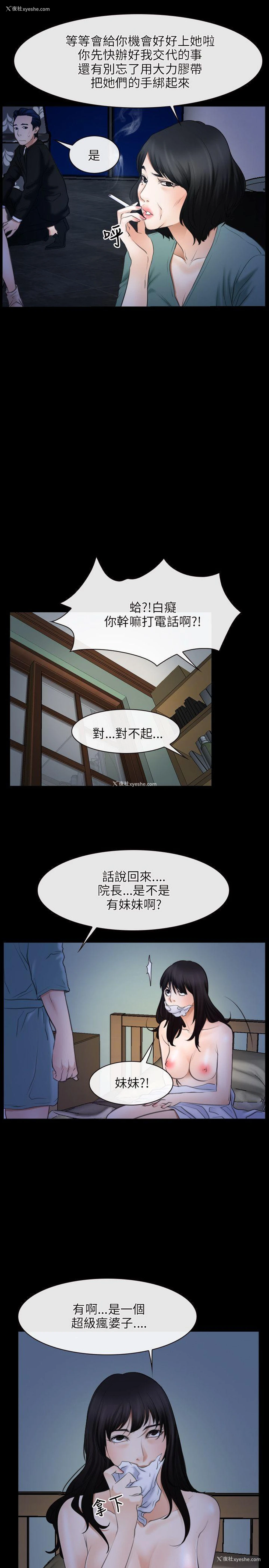 25P - 初恋物语