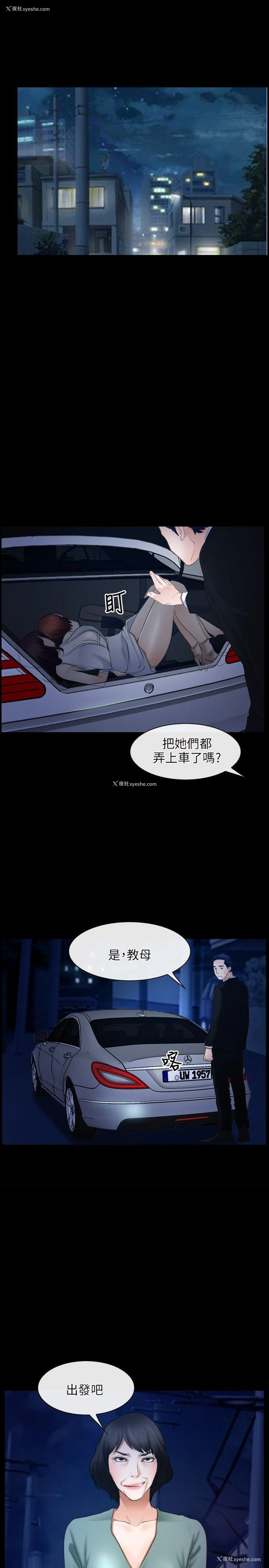 28P - 初恋物语