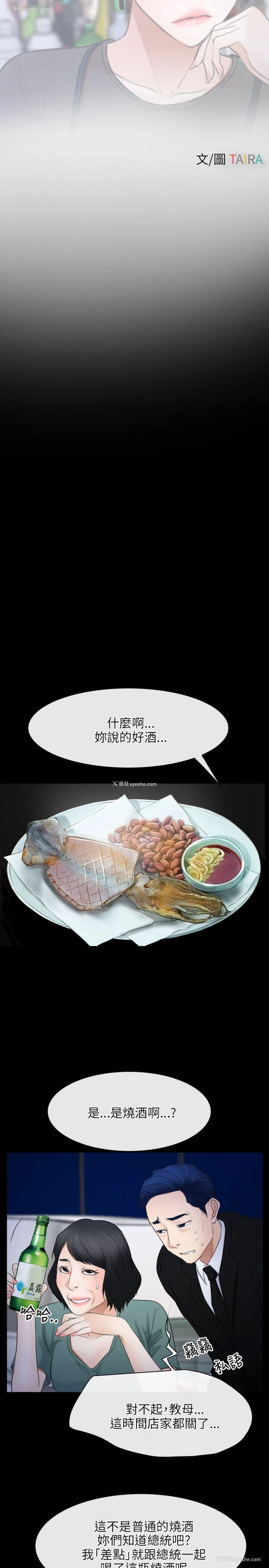 2P - 初恋物语