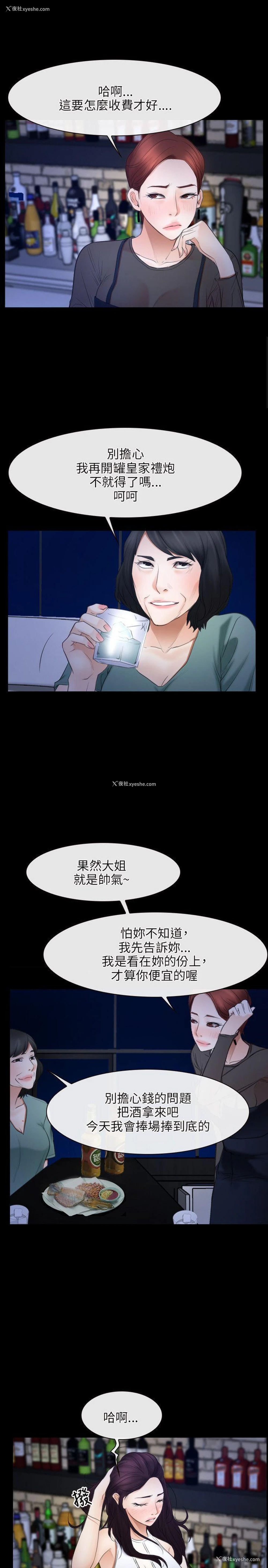 4P - 初恋物语