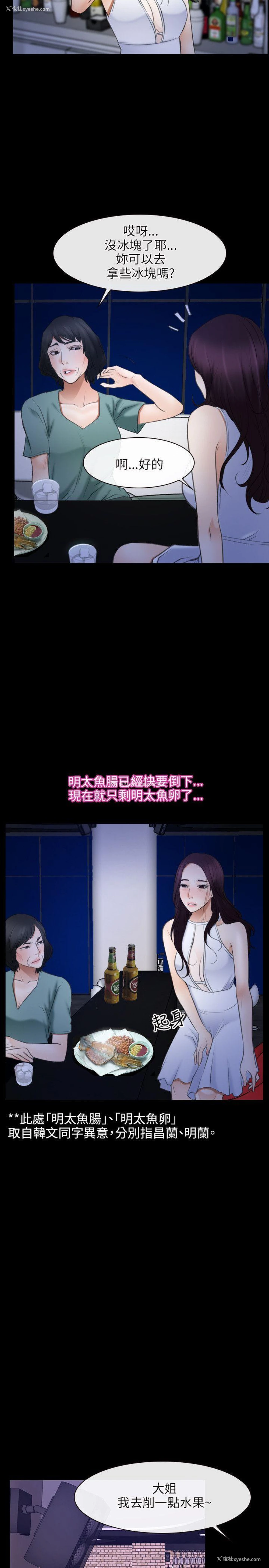 5P - 初恋物语