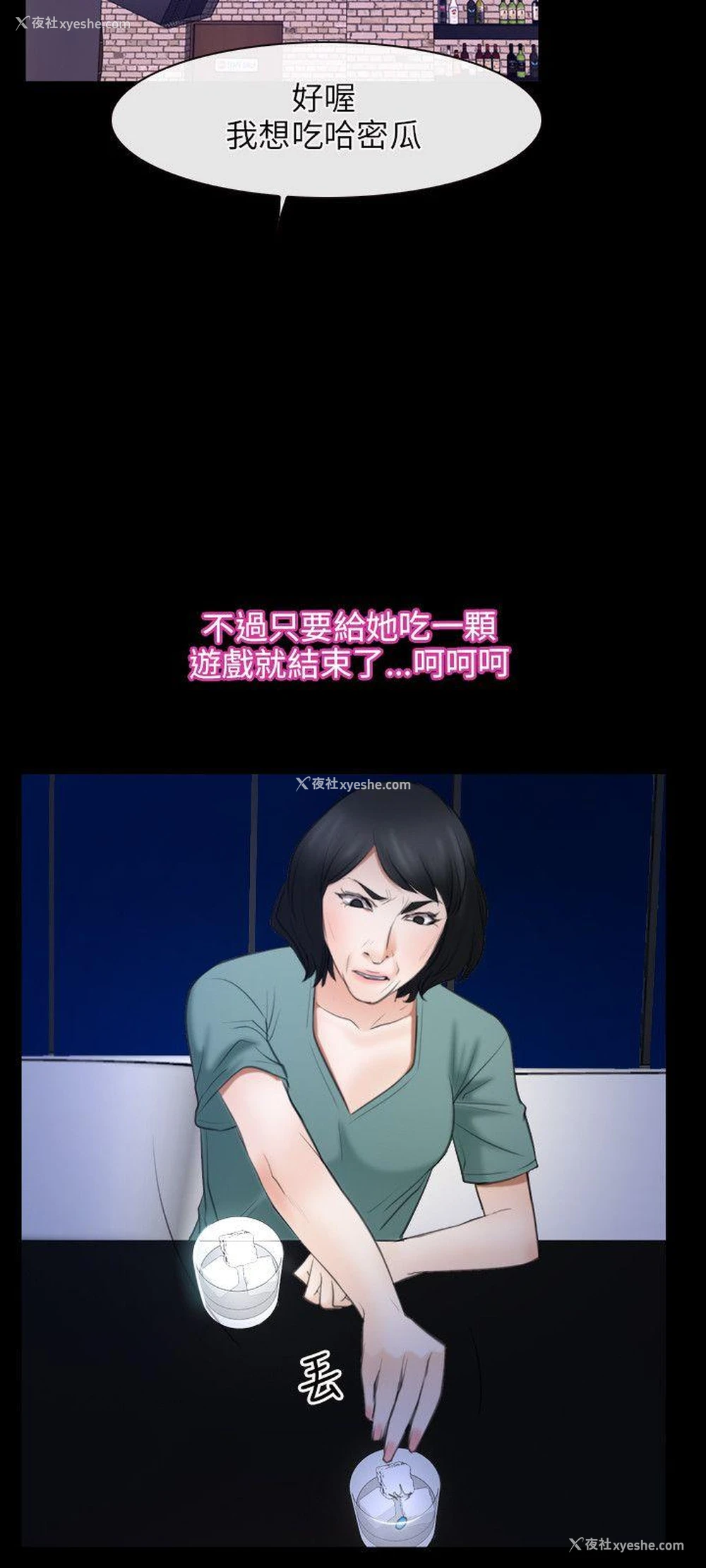 6P - 初恋物语