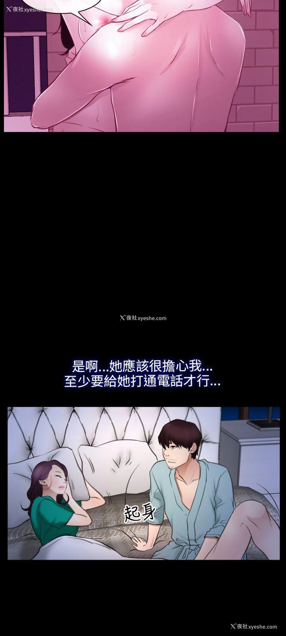 9P - 初恋物语