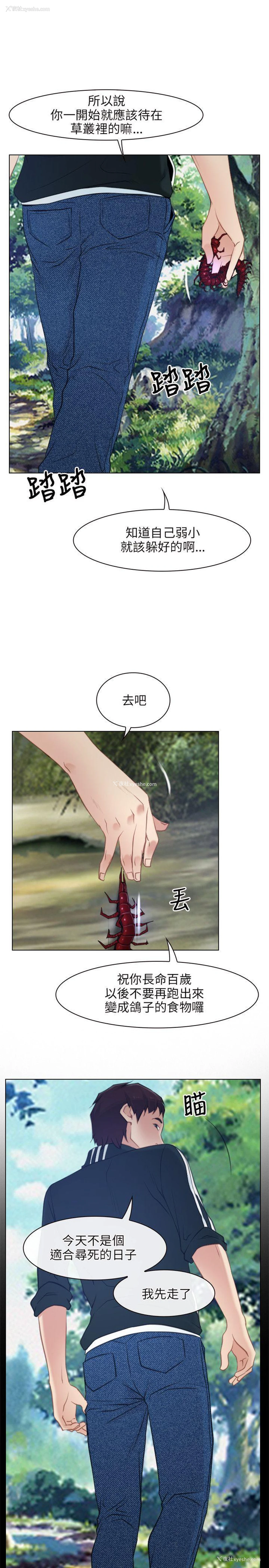 11P - 初恋物语