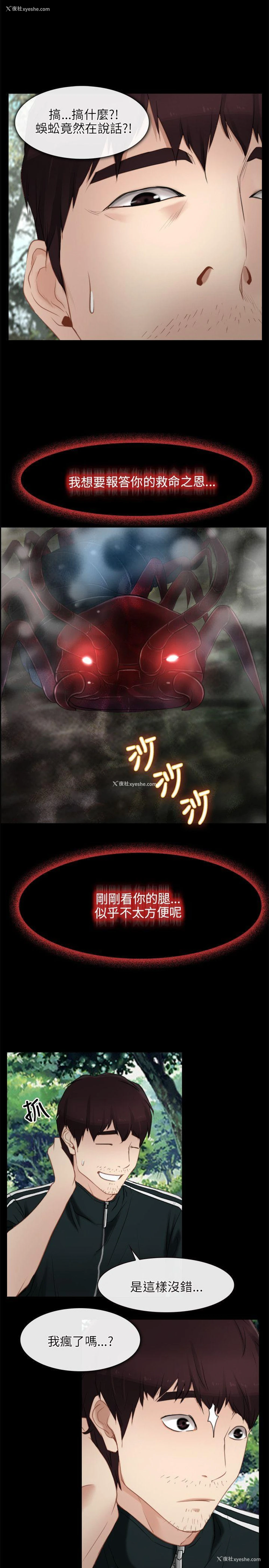 15P - 初恋物语
