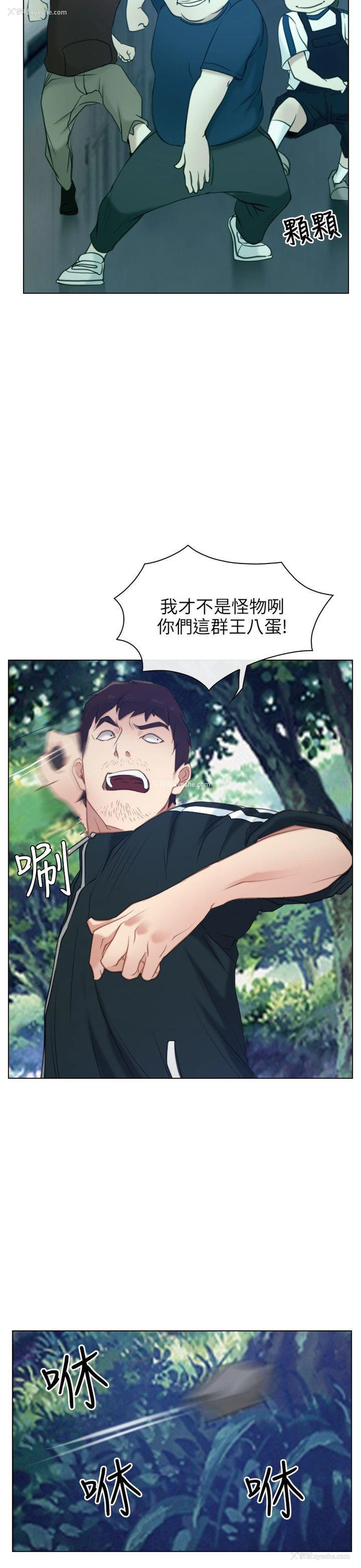 2P - 初恋物语