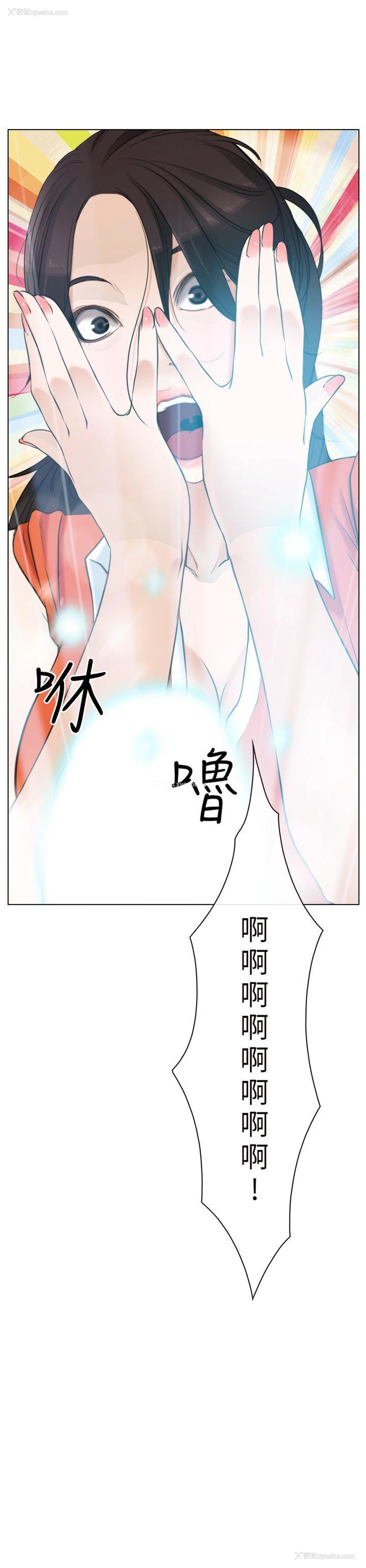 33P - 初恋物语
