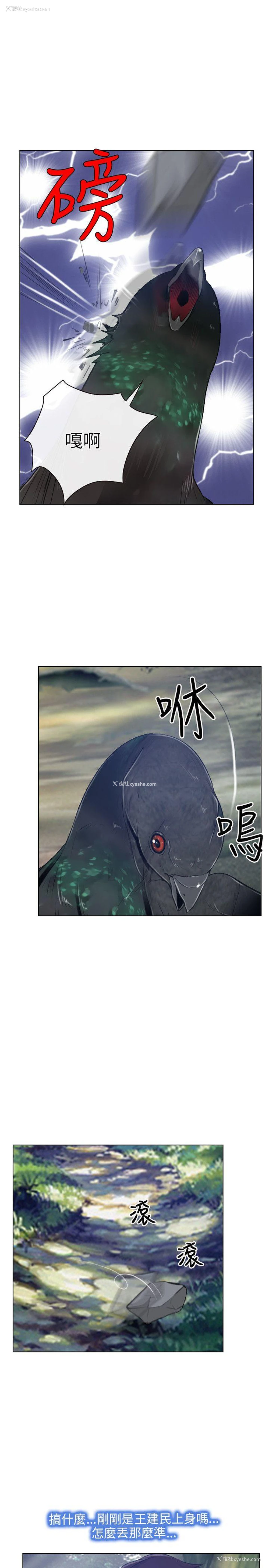 3P - 初恋物语