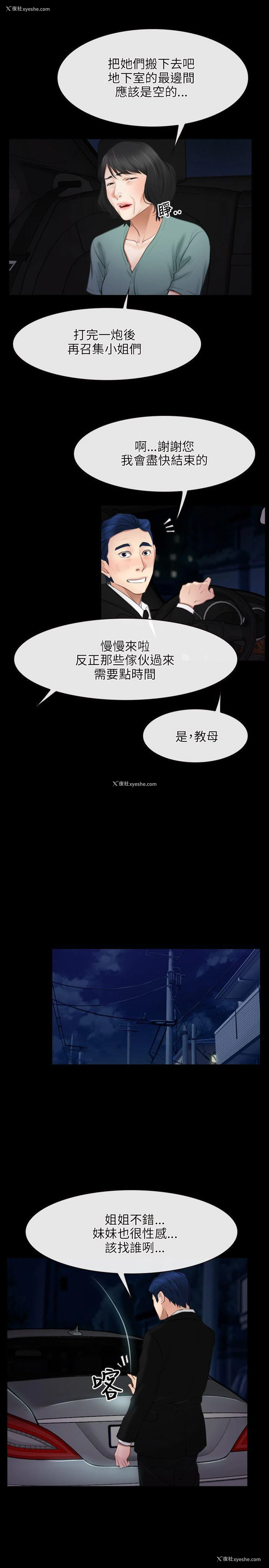 12P - 初恋物语