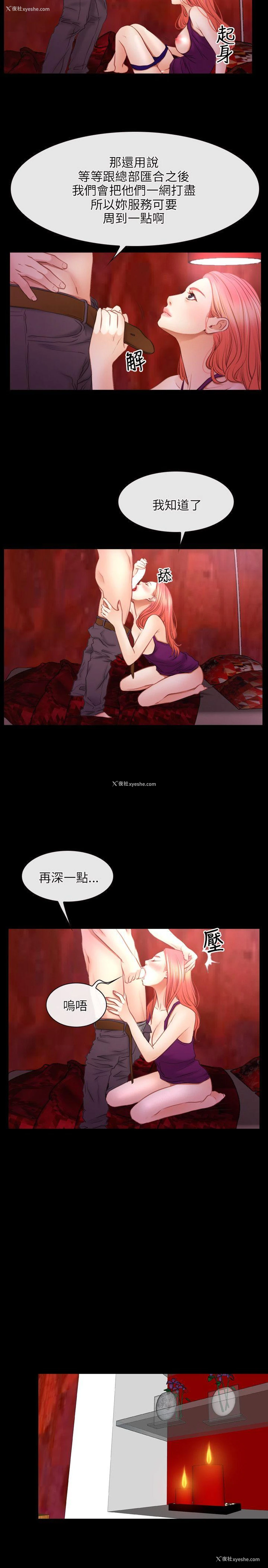 15P - 初恋物语