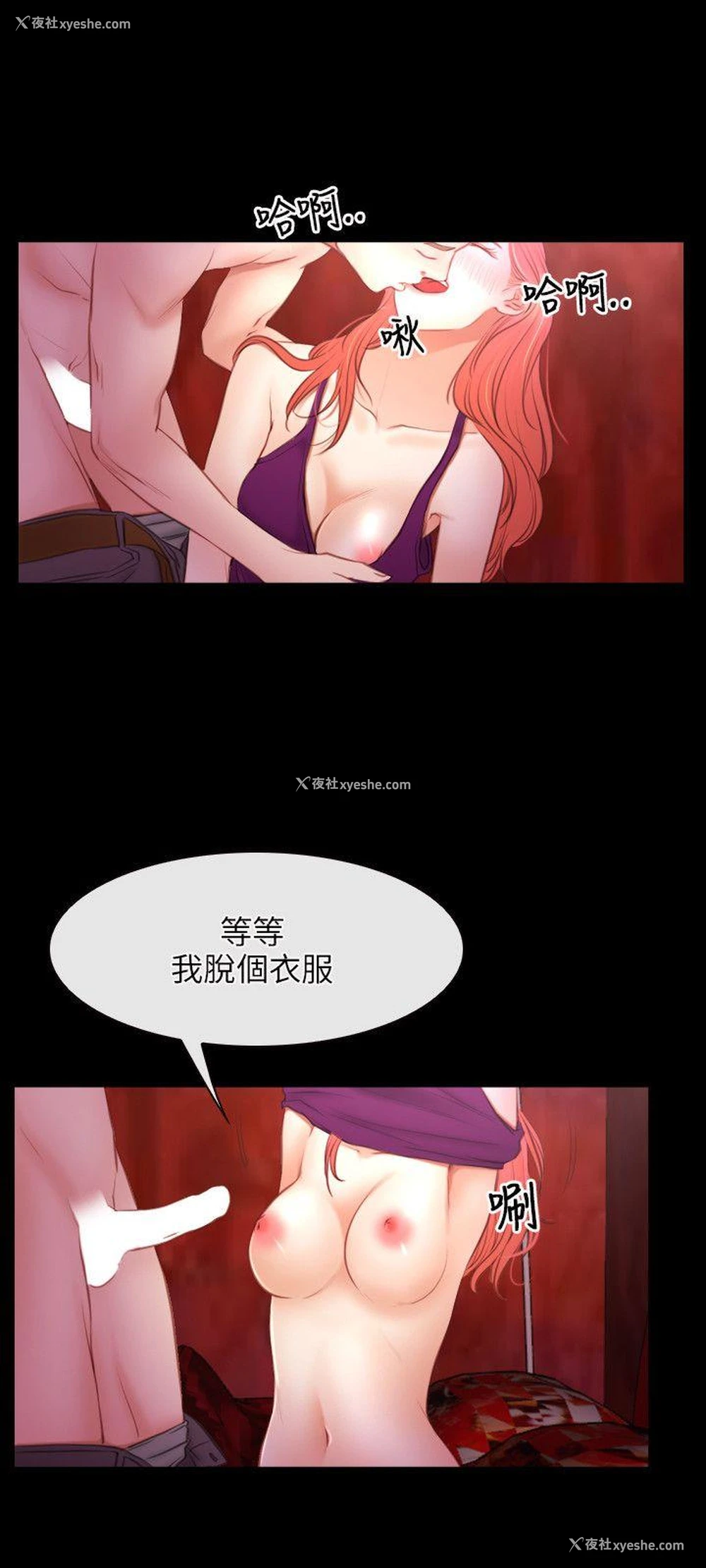 16P - 初恋物语