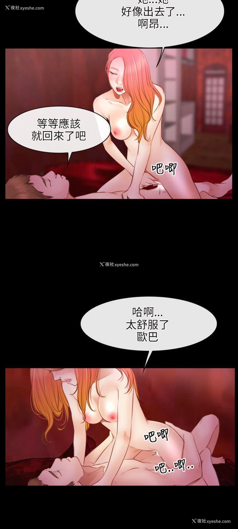 19P - 初恋物语