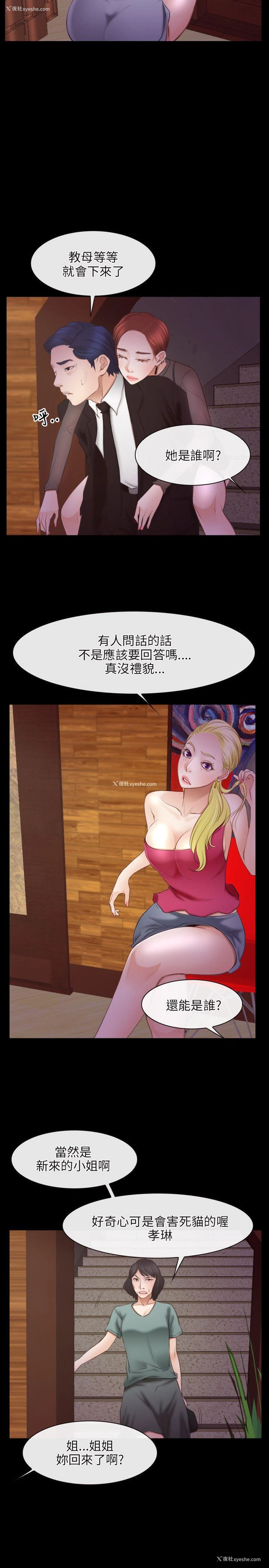 21P - 初恋物语