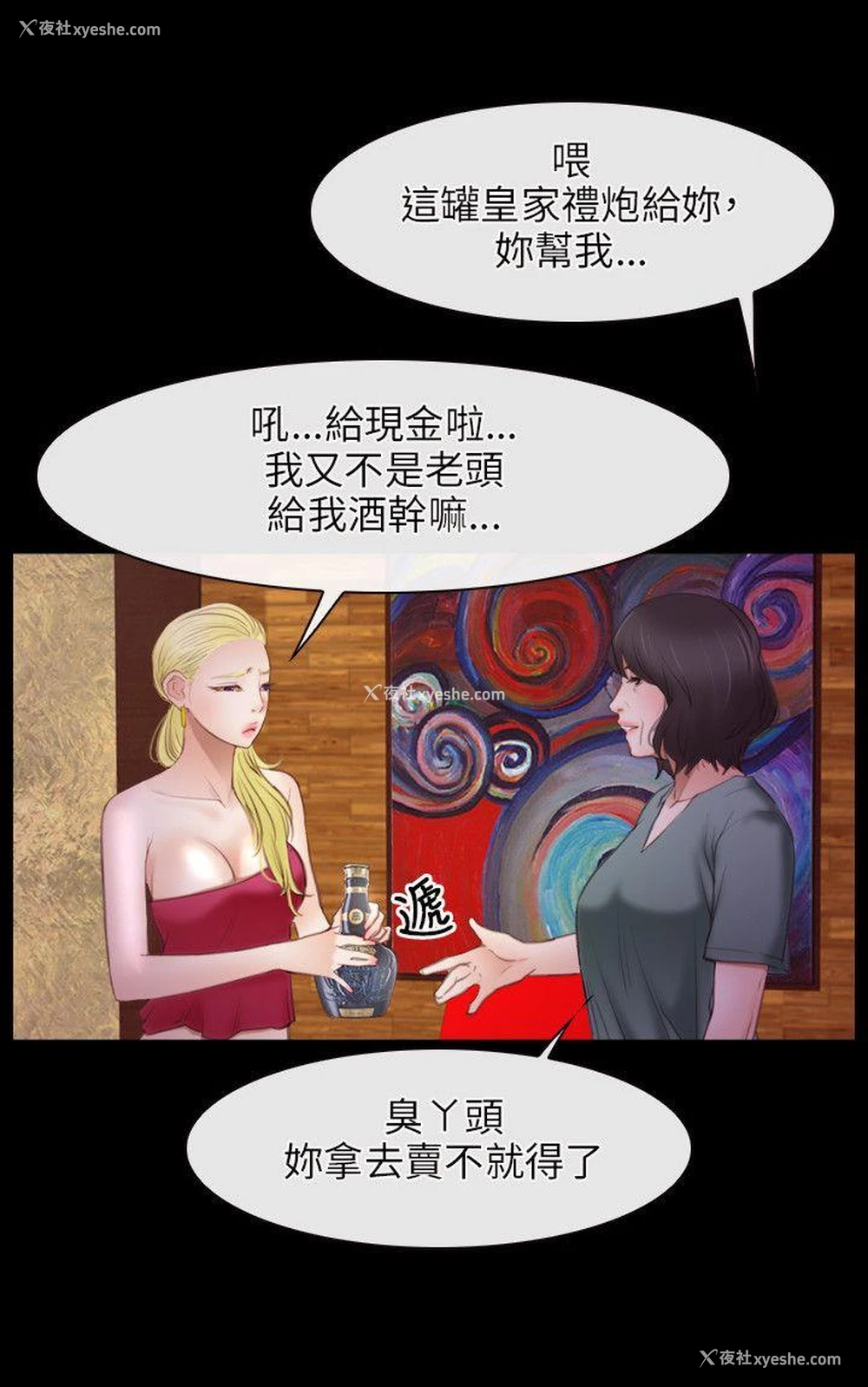 22P - 初恋物语