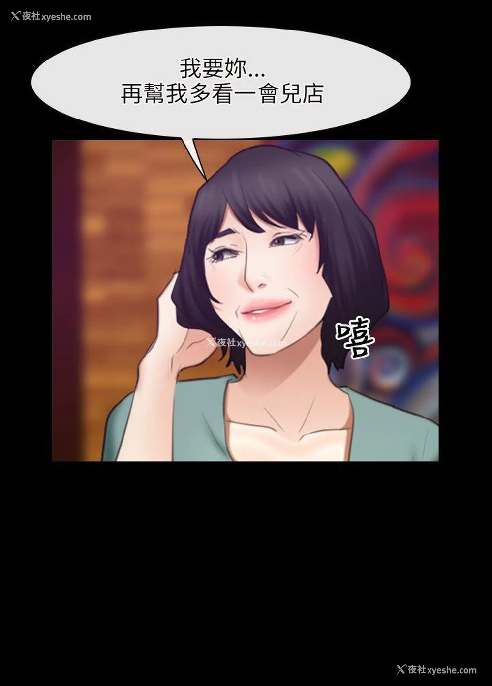 23P - 初恋物语