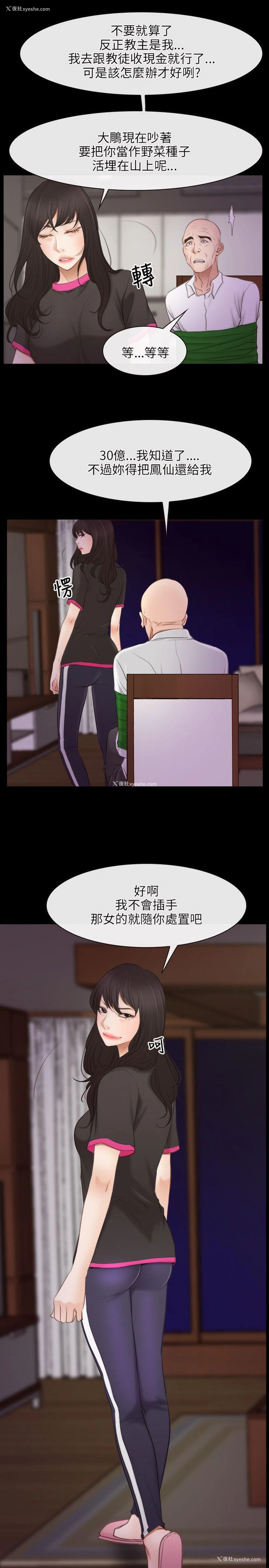 4P - 初恋物语