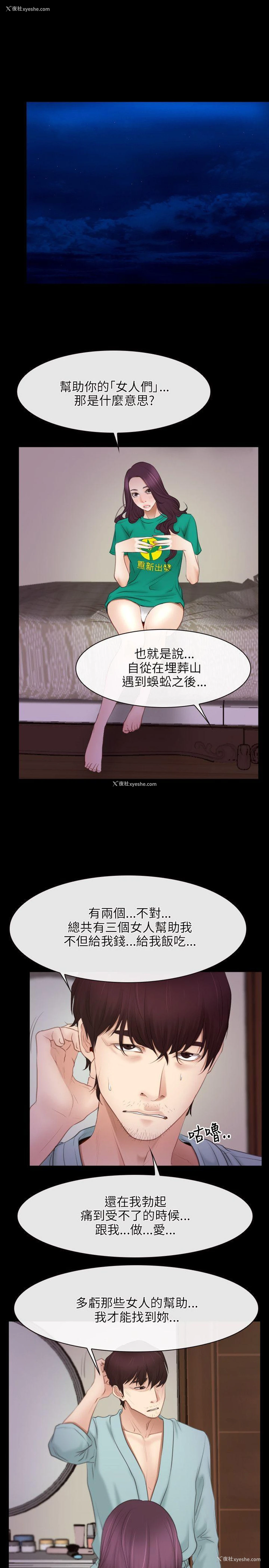 6P - 初恋物语