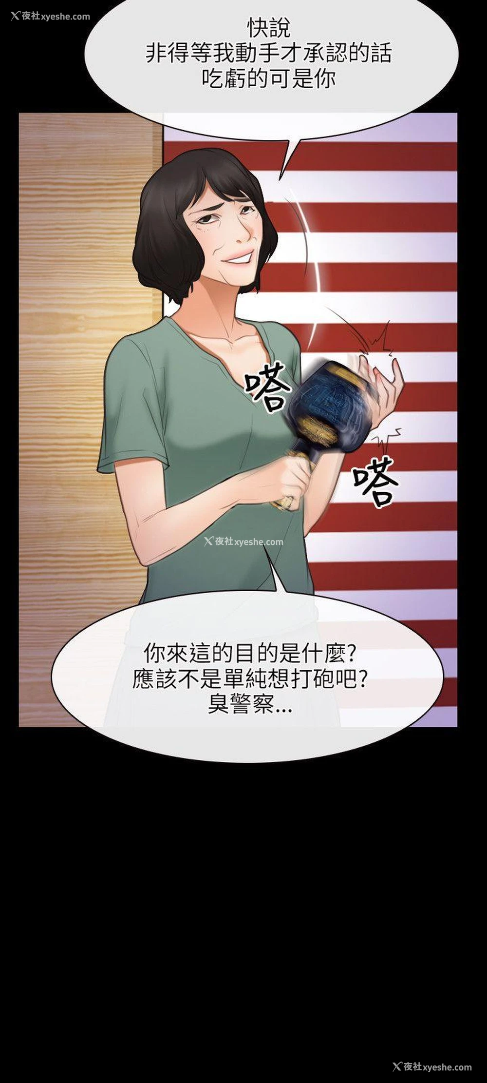 15P - 初恋物语