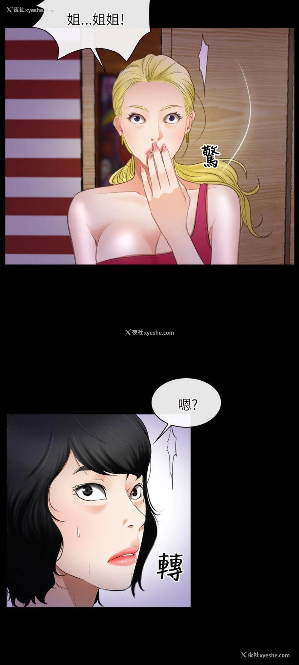 21P - 初恋物语