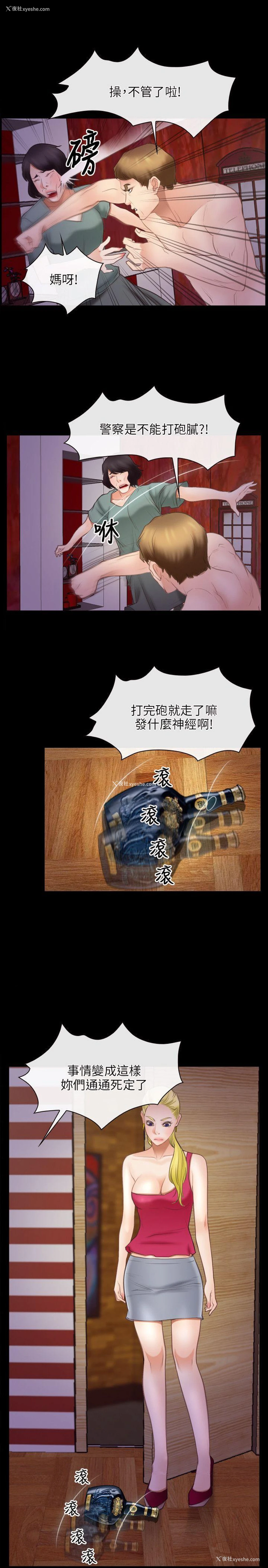 22P - 初恋物语