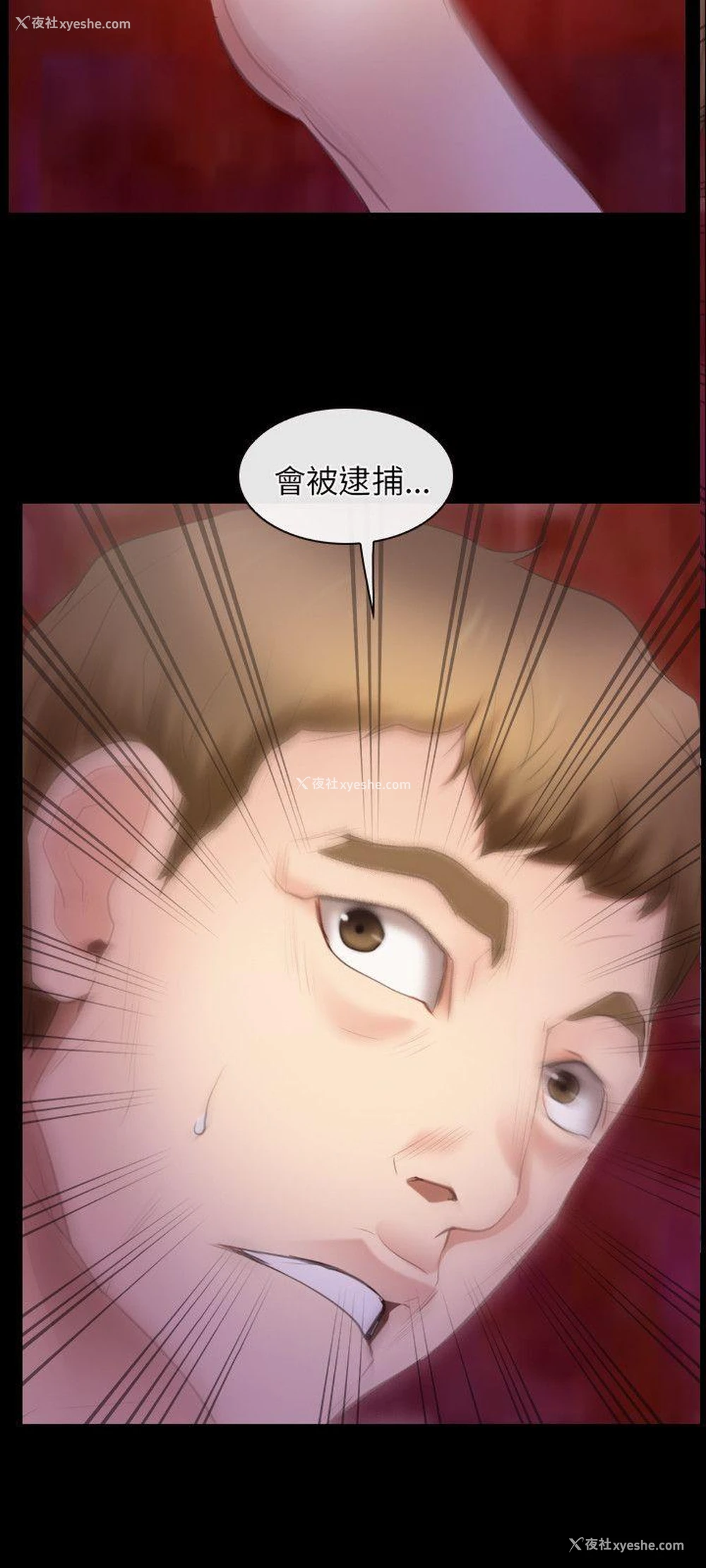 24P - 初恋物语