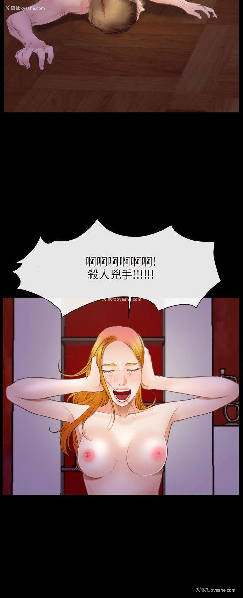 26P - 初恋物语