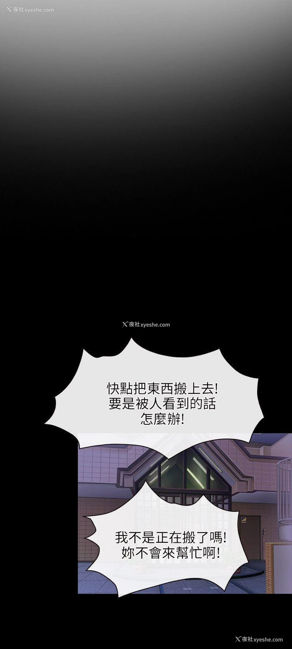 3P - 初恋物语