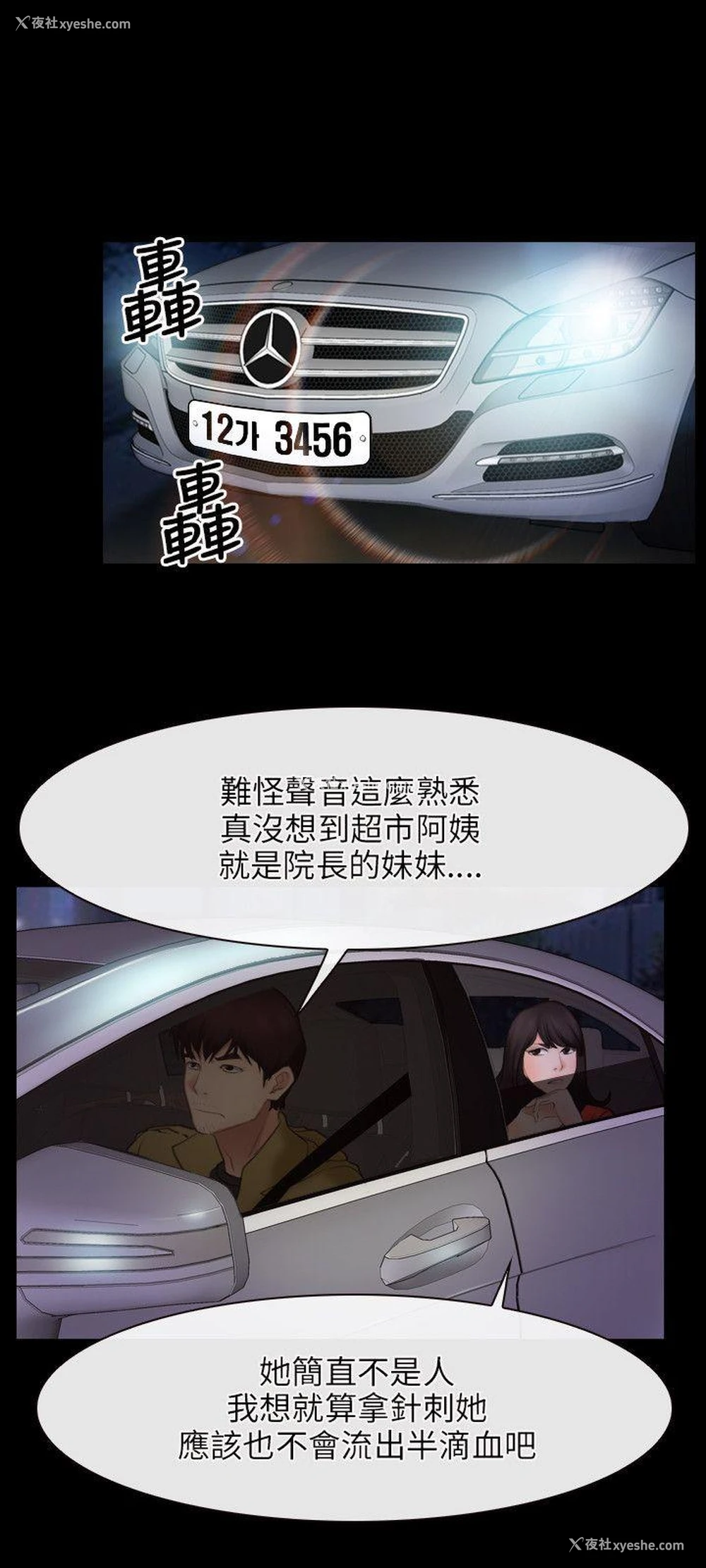 6P - 初恋物语