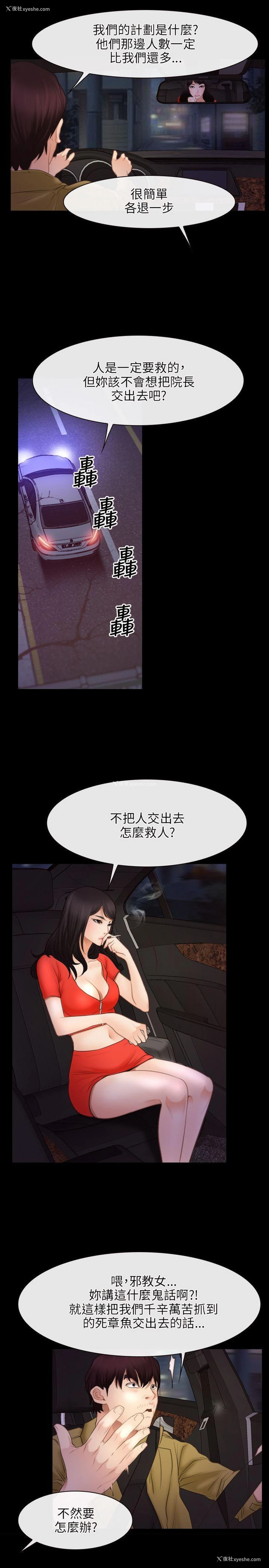 7P - 初恋物语