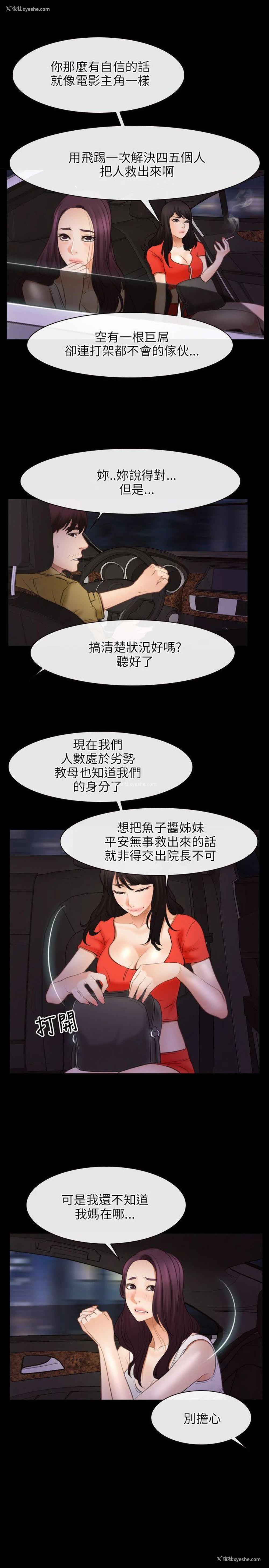 8P - 初恋物语