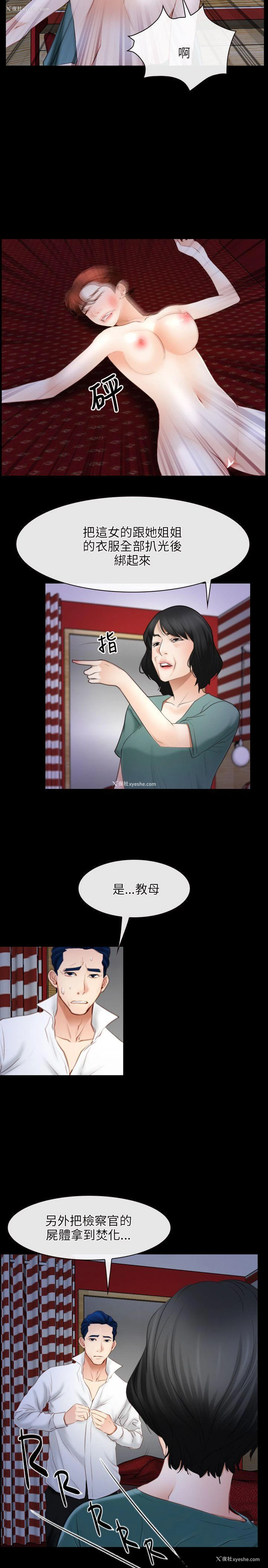 14P - 初恋物语