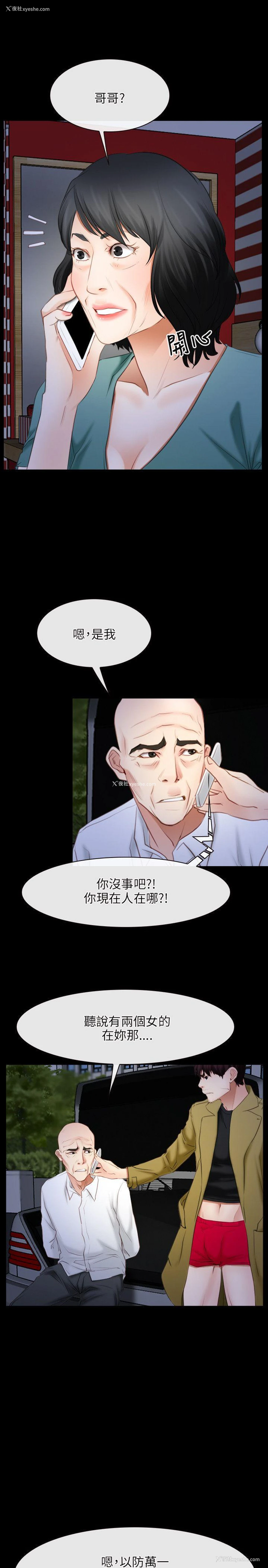 16P - 初恋物语
