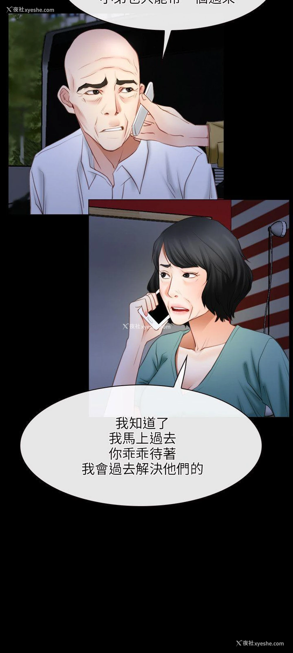 18P - 初恋物语