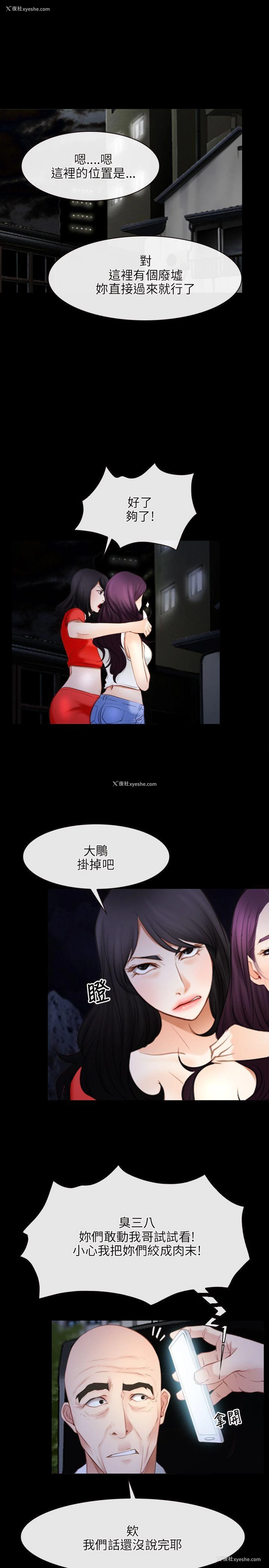 19P - 初恋物语