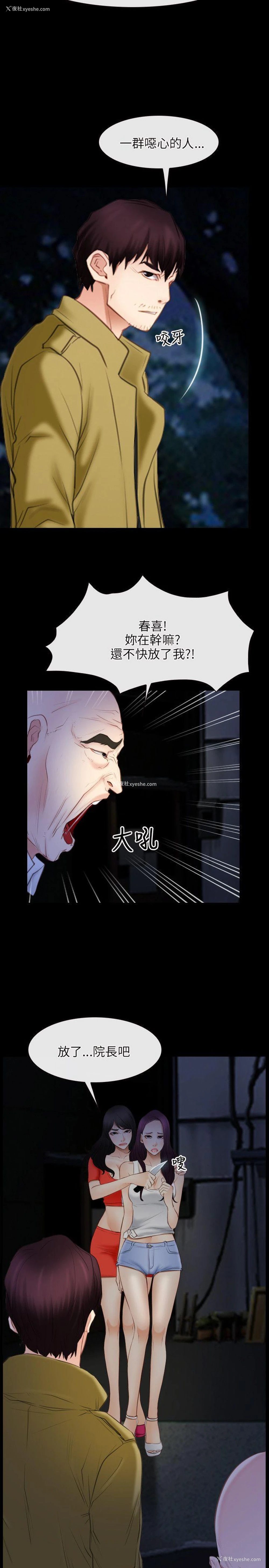 20P - 初恋物语