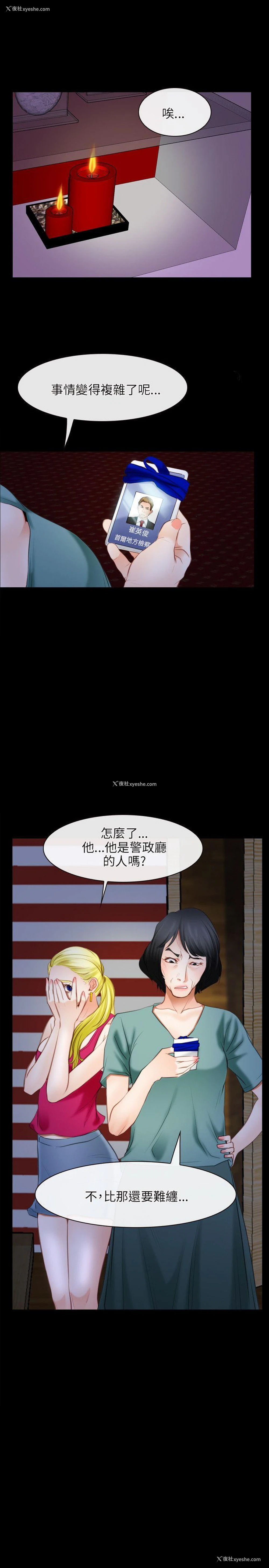 4P - 初恋物语
