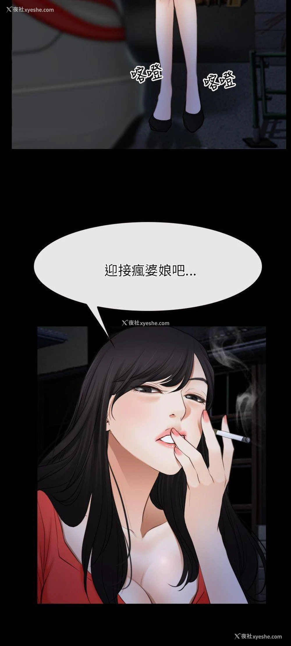 12P - 初恋物语