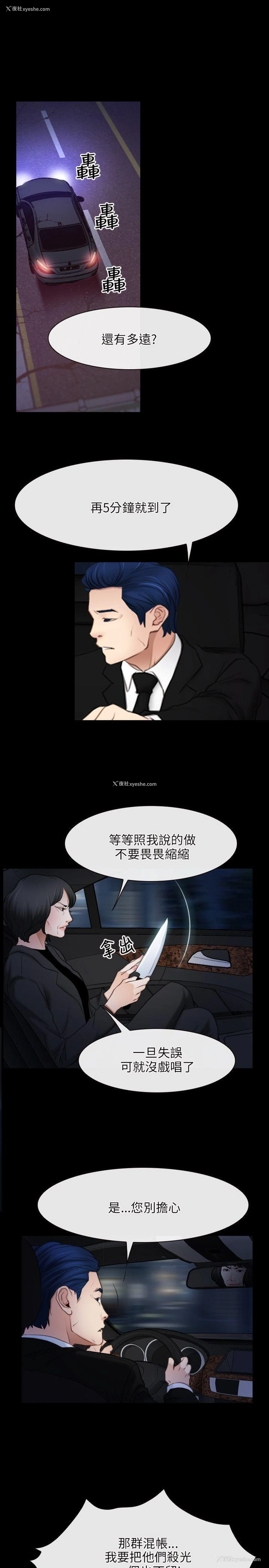 13P - 初恋物语