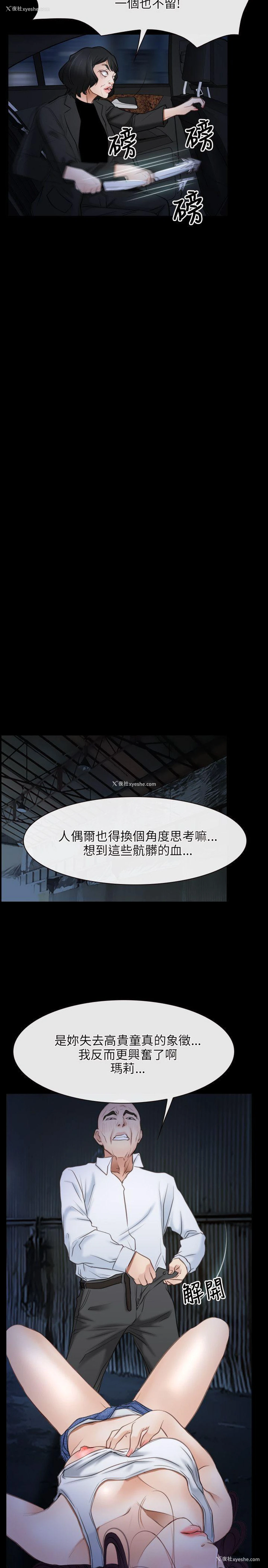 14P - 初恋物语