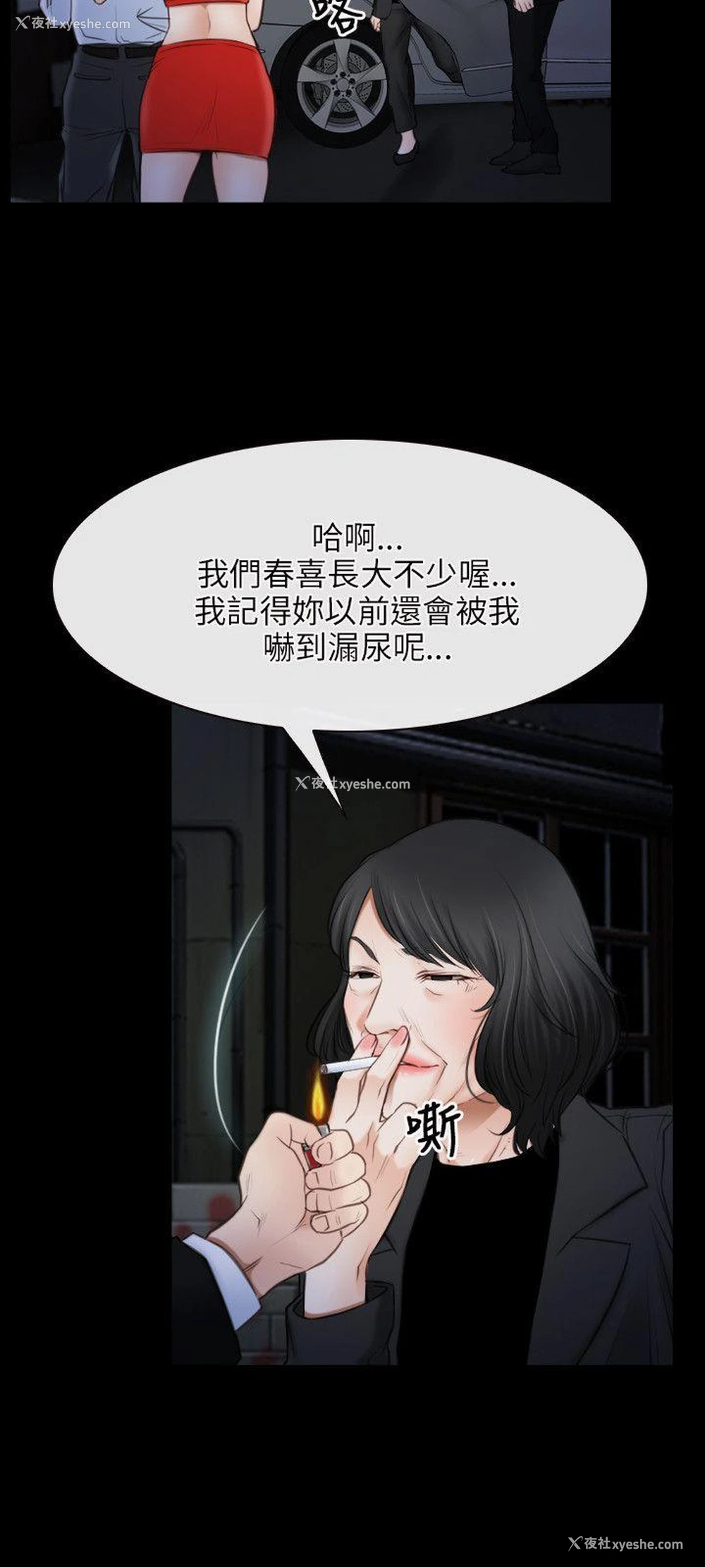 18P - 初恋物语