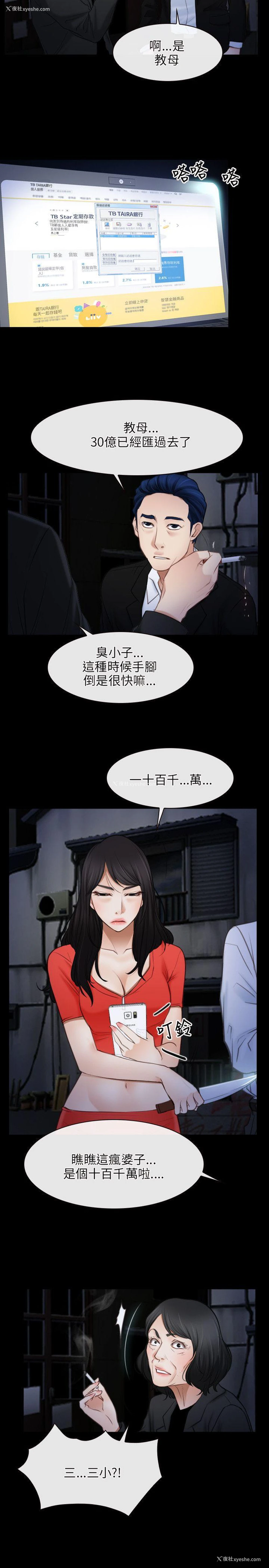 20P - 初恋物语