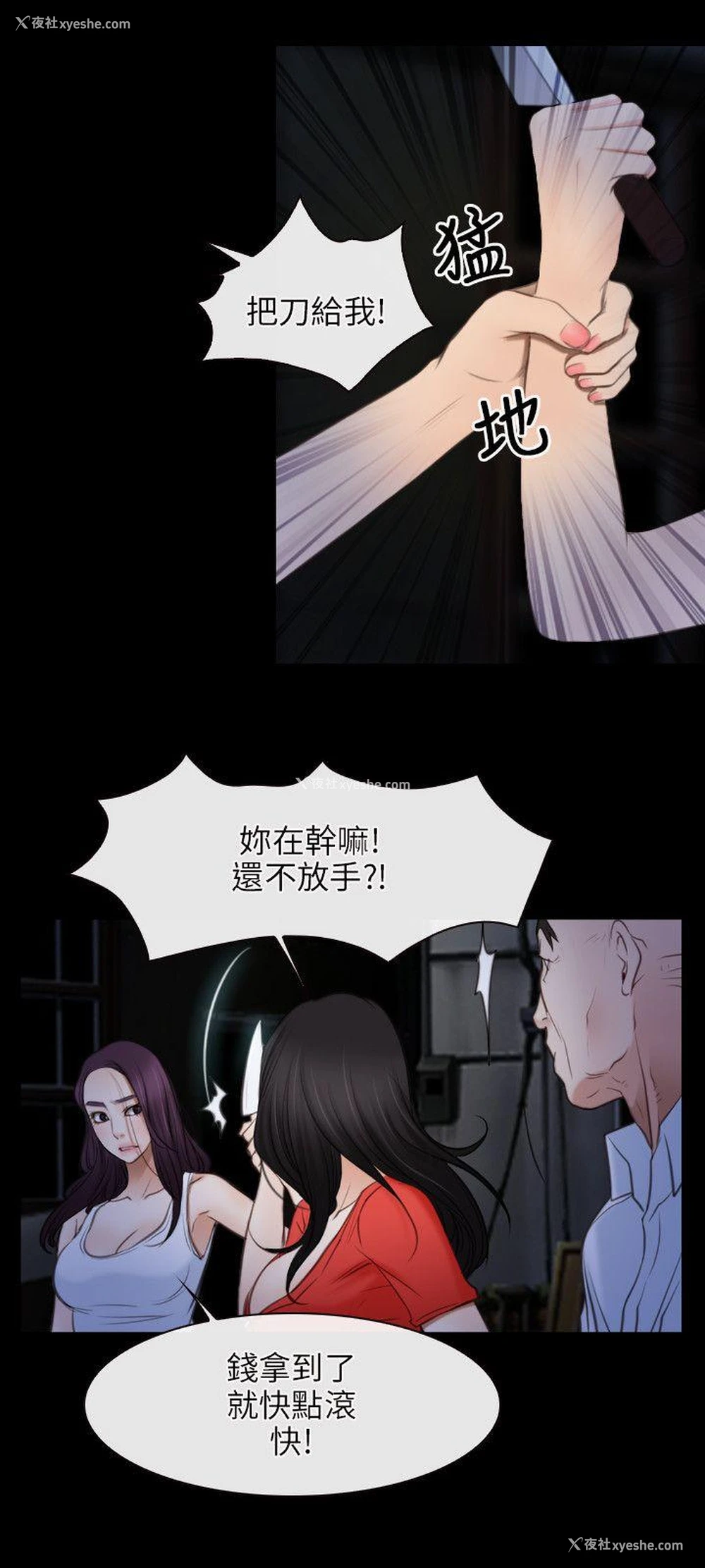 21P - 初恋物语