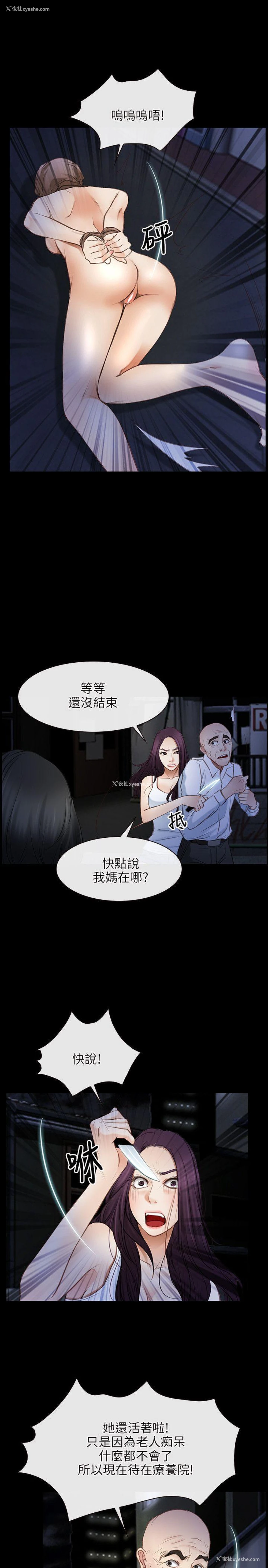 25P - 初恋物语