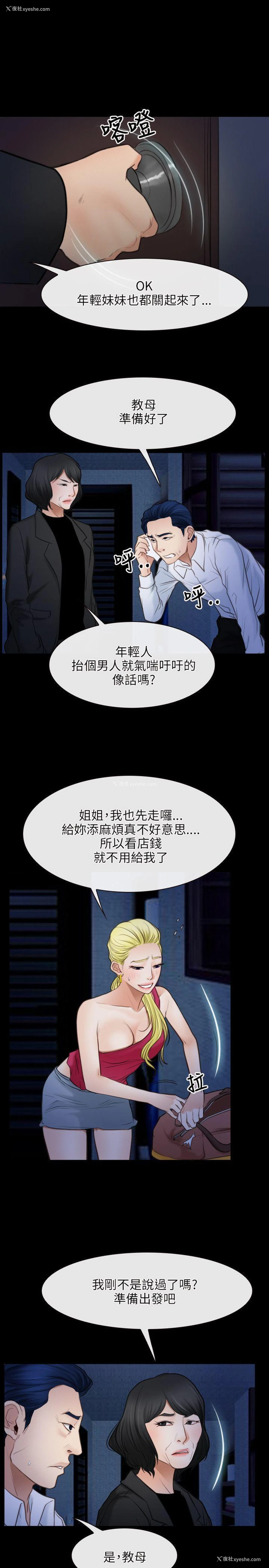 2P - 初恋物语