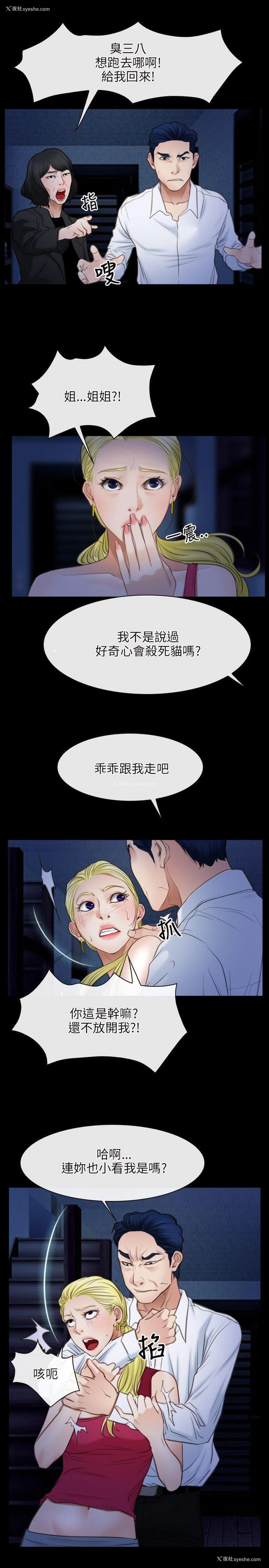 4P - 初恋物语