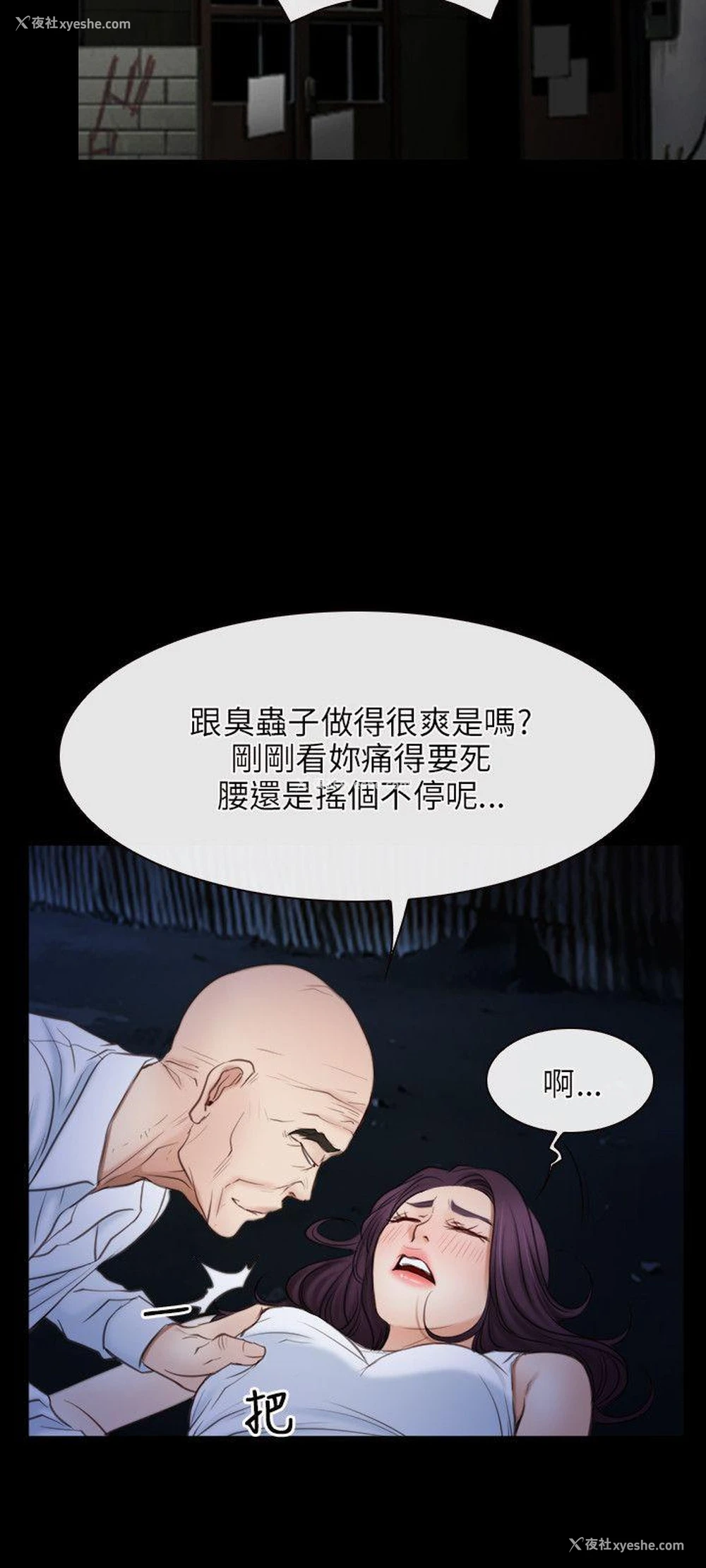 6P - 初恋物语