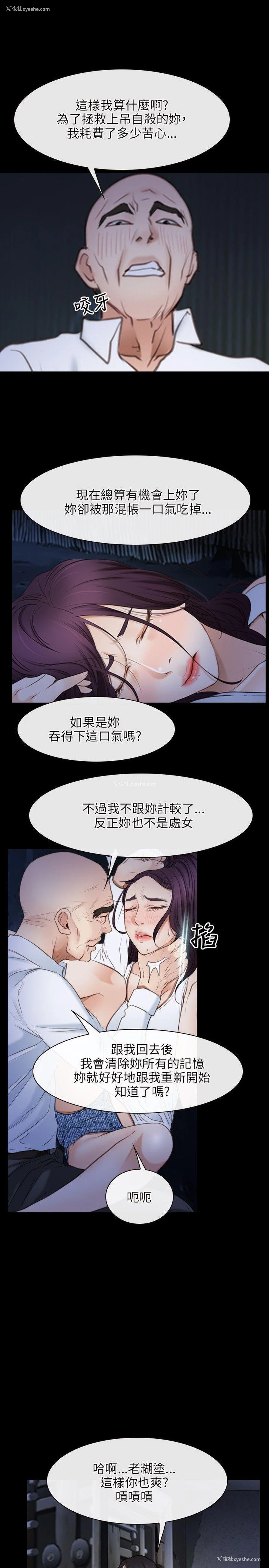 7P - 初恋物语
